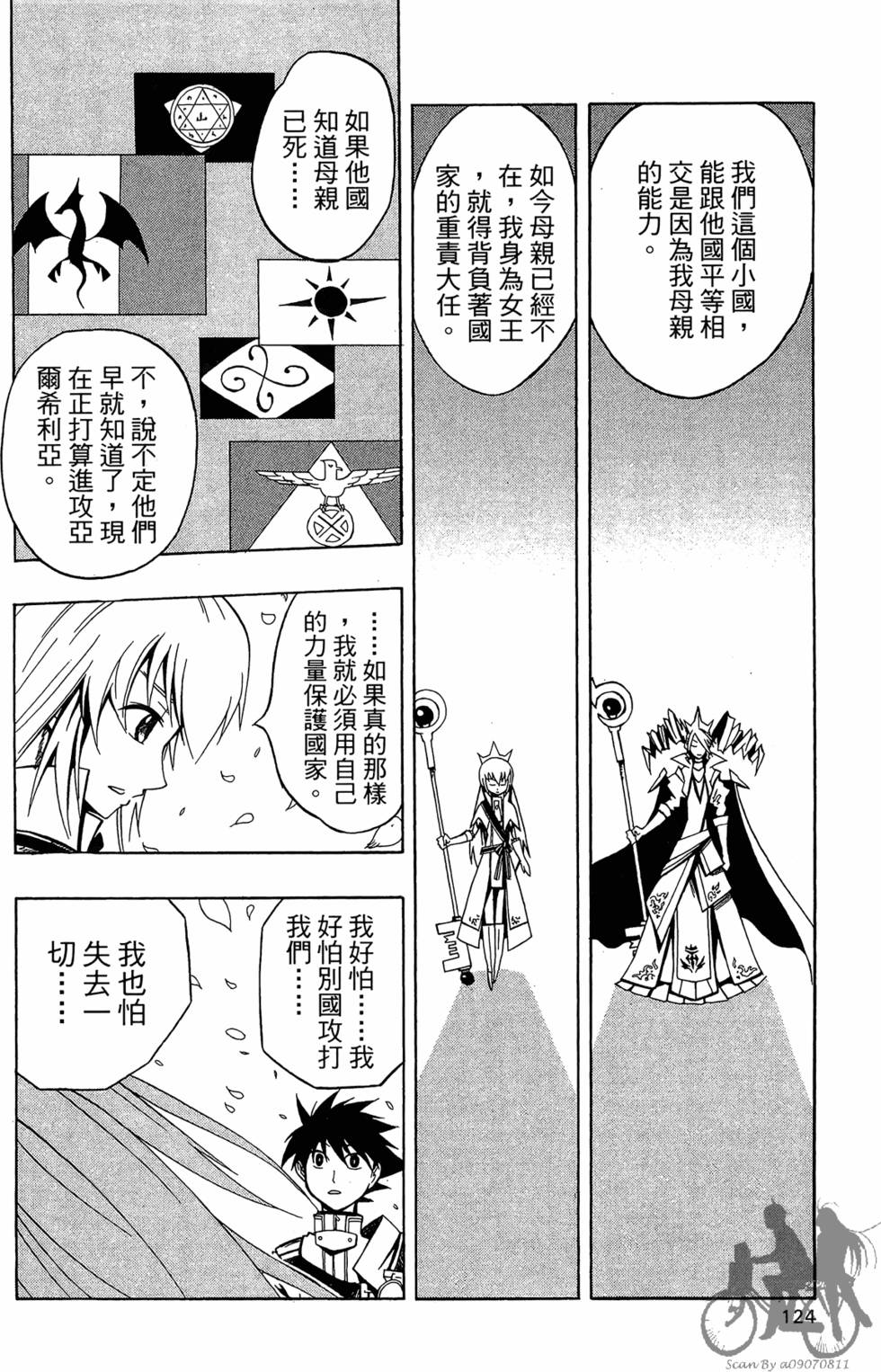 第123页