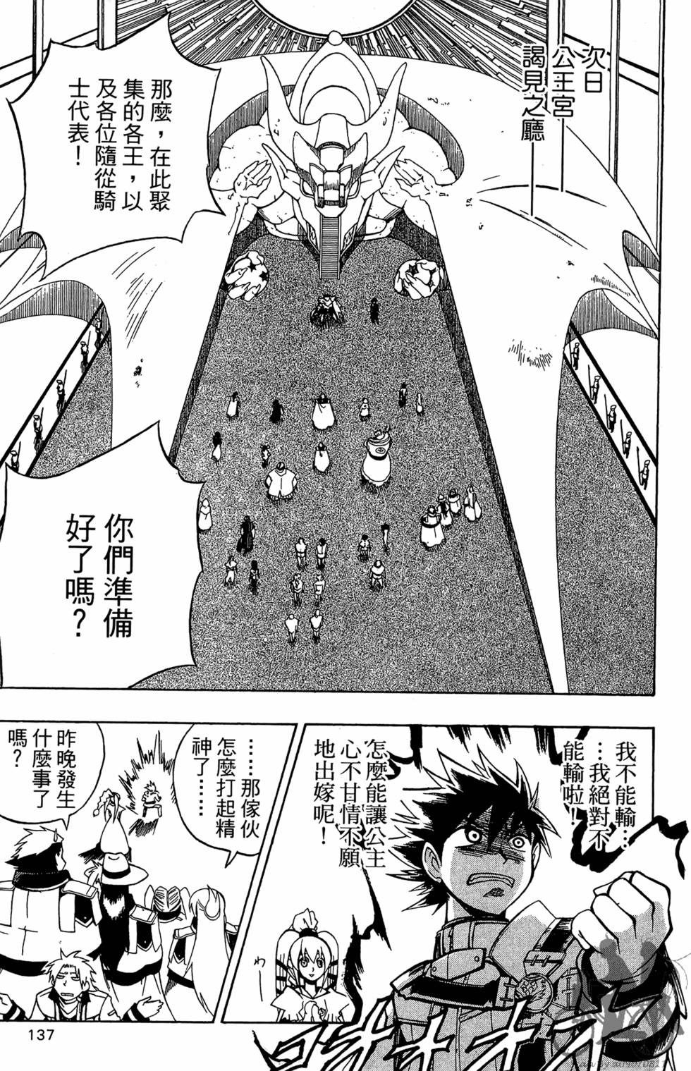 第136页