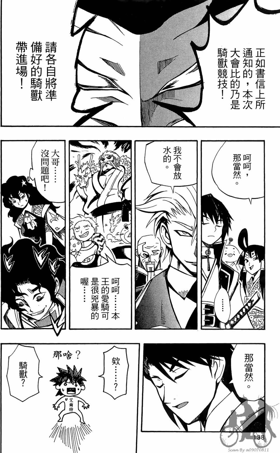 第137页
