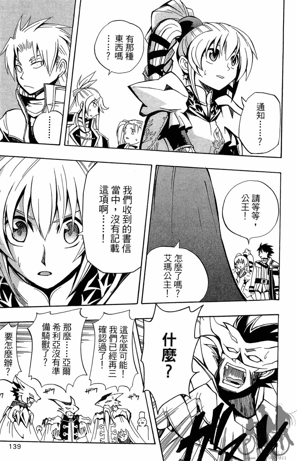 第138页