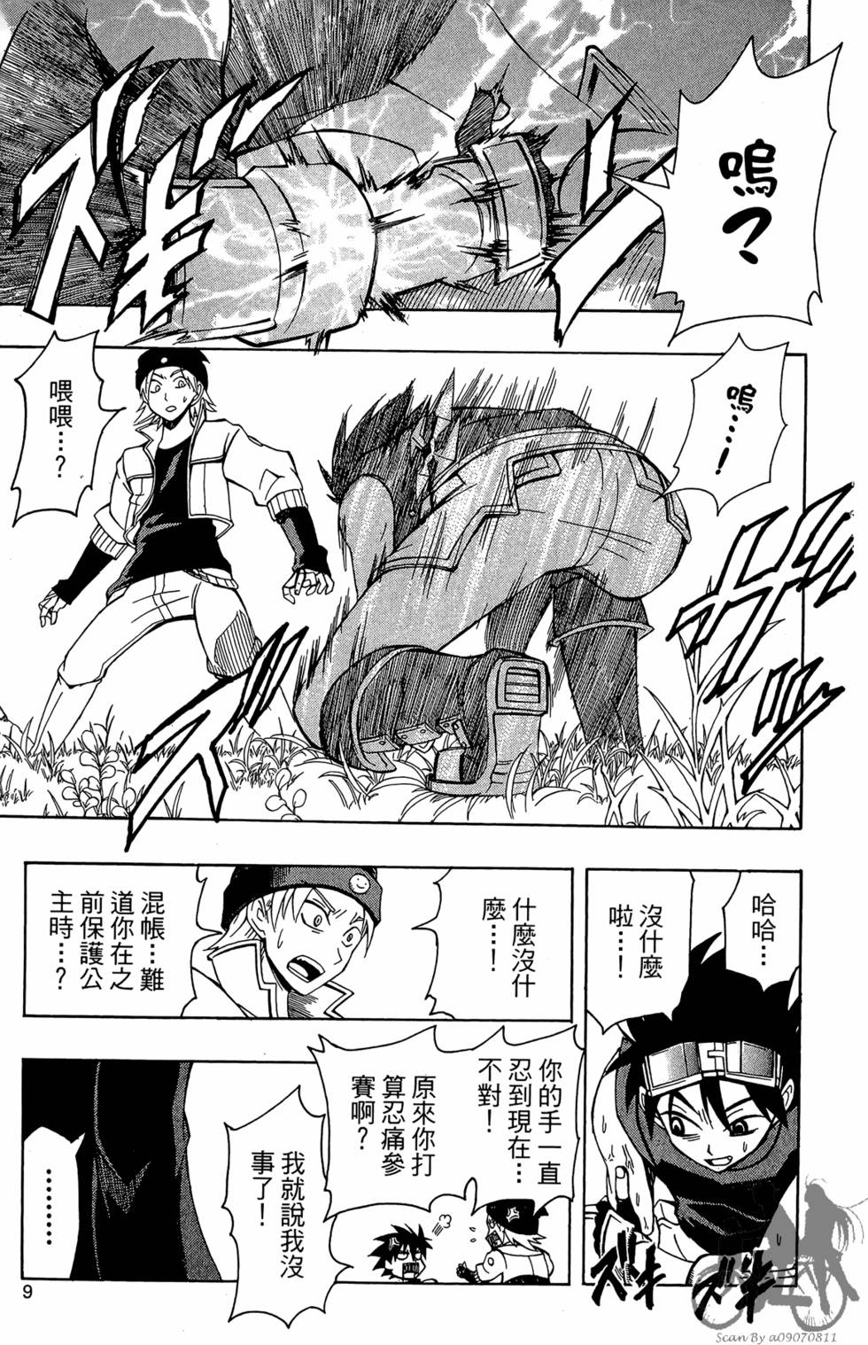 第8页