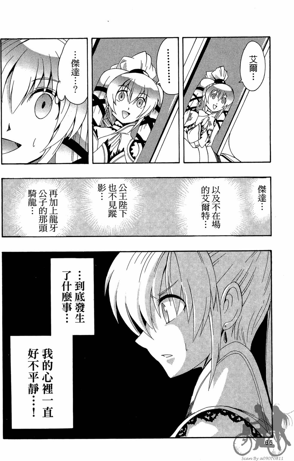 第65页