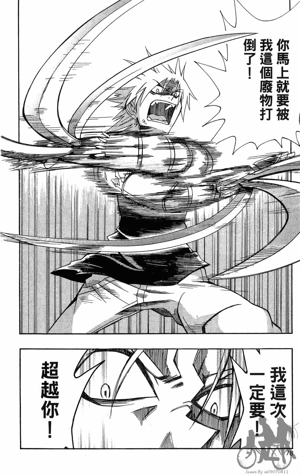 第77页