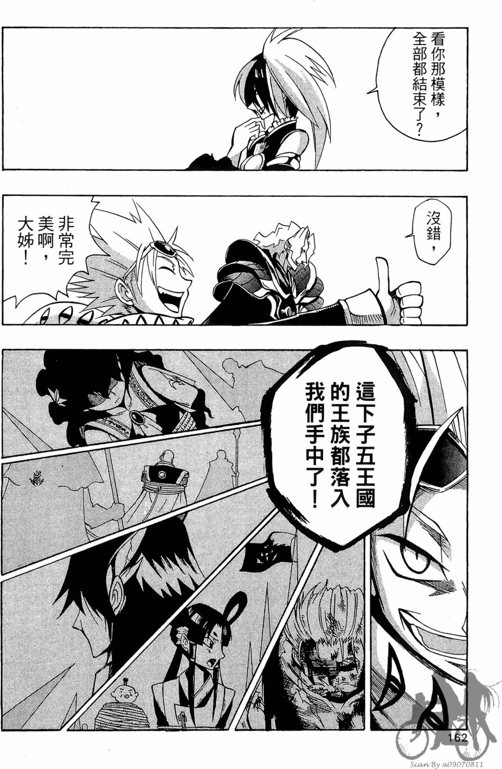 第161页