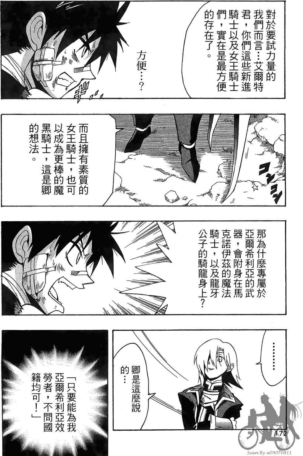 第171页