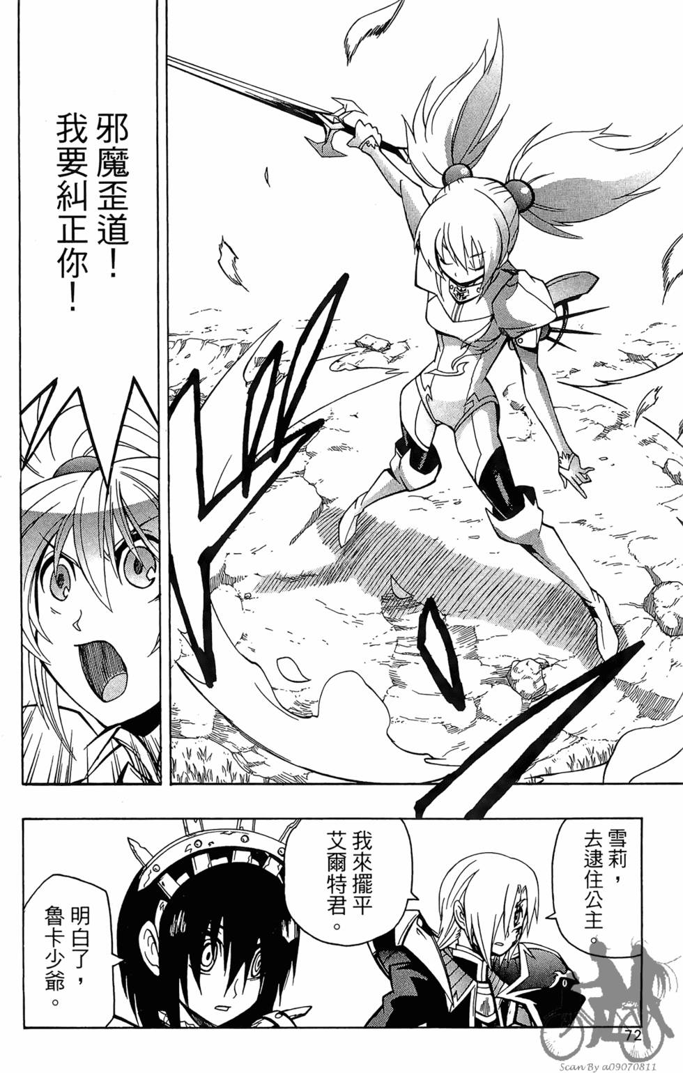 第71页