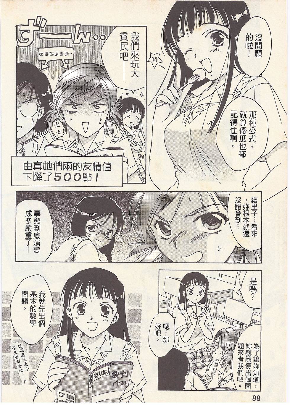 第85页