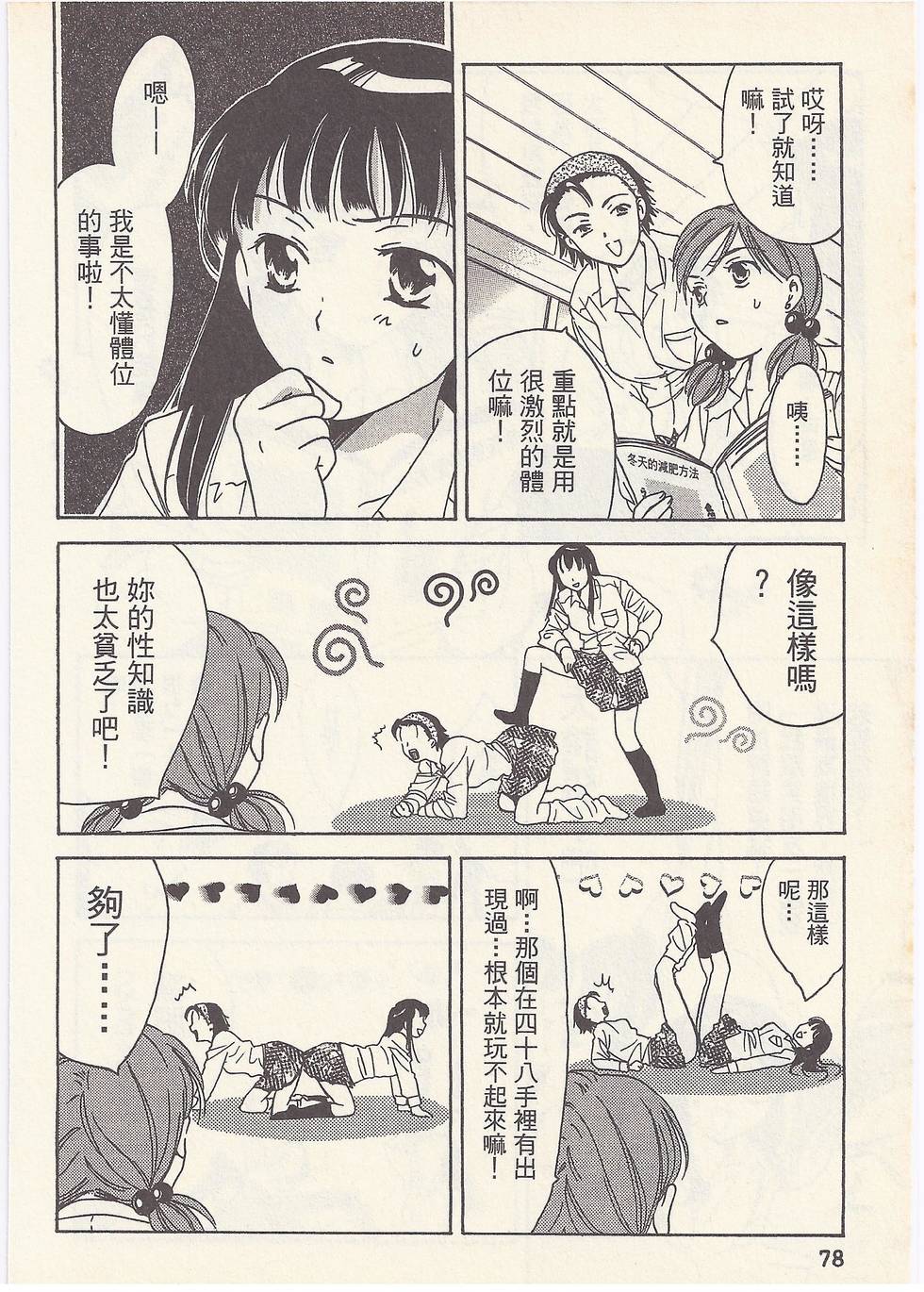 第75页
