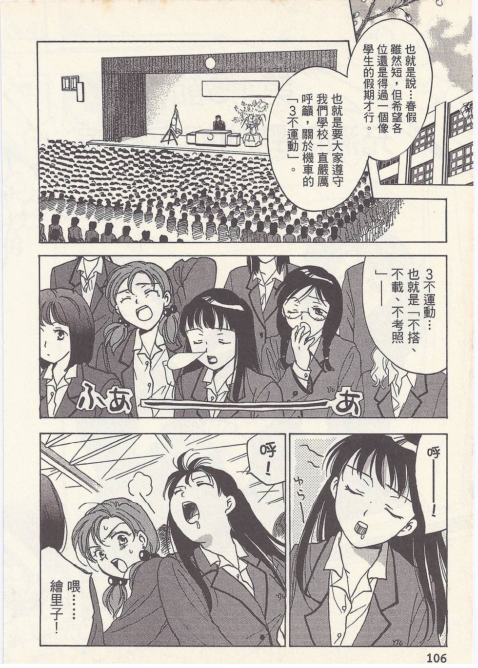 第103页