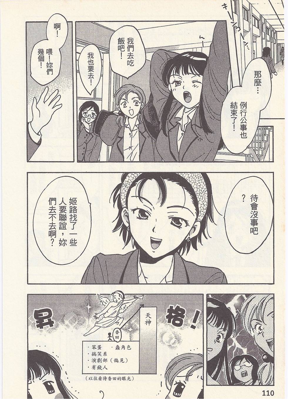 第107页