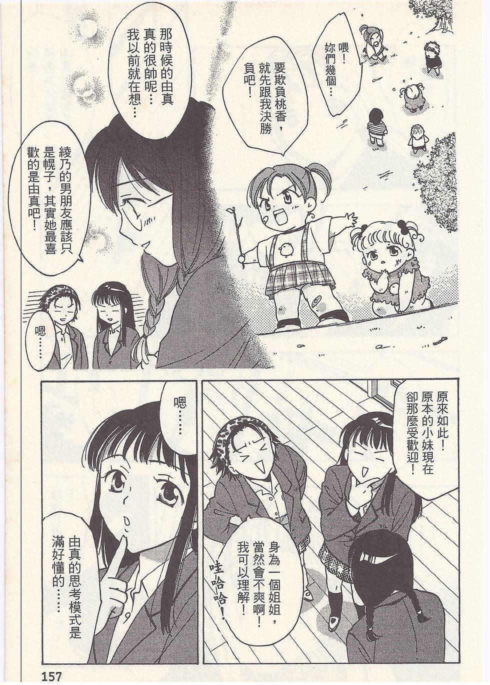 第154页