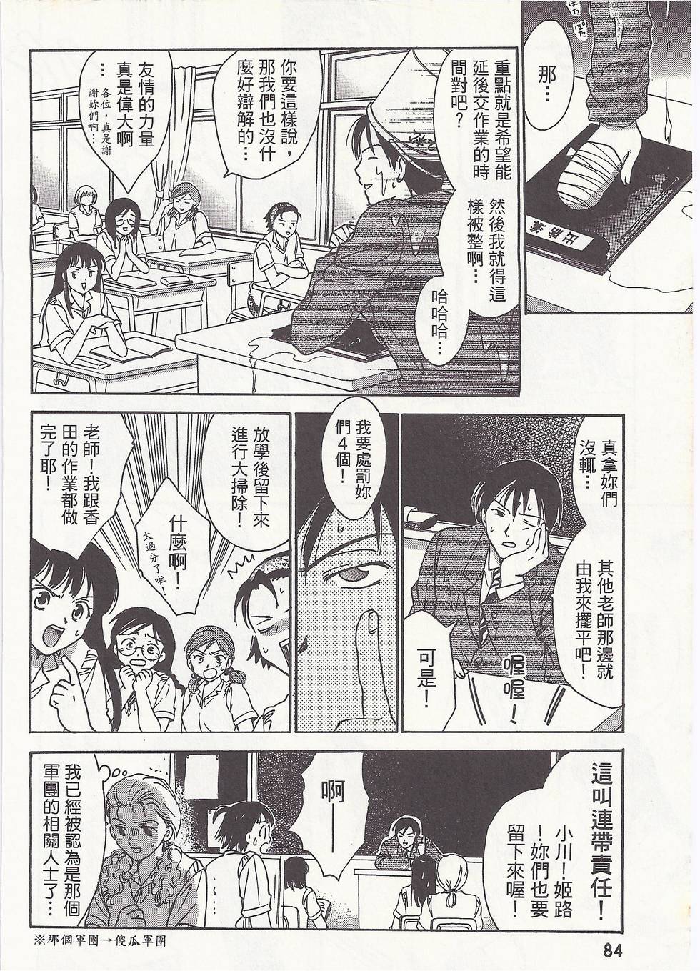 第81页