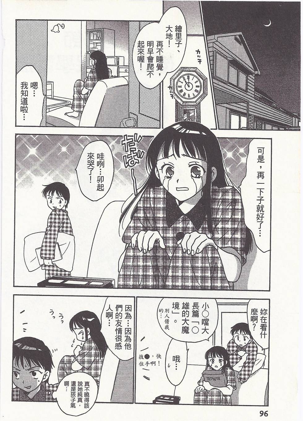 第93页