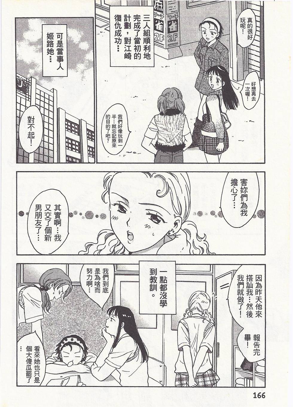 第163页