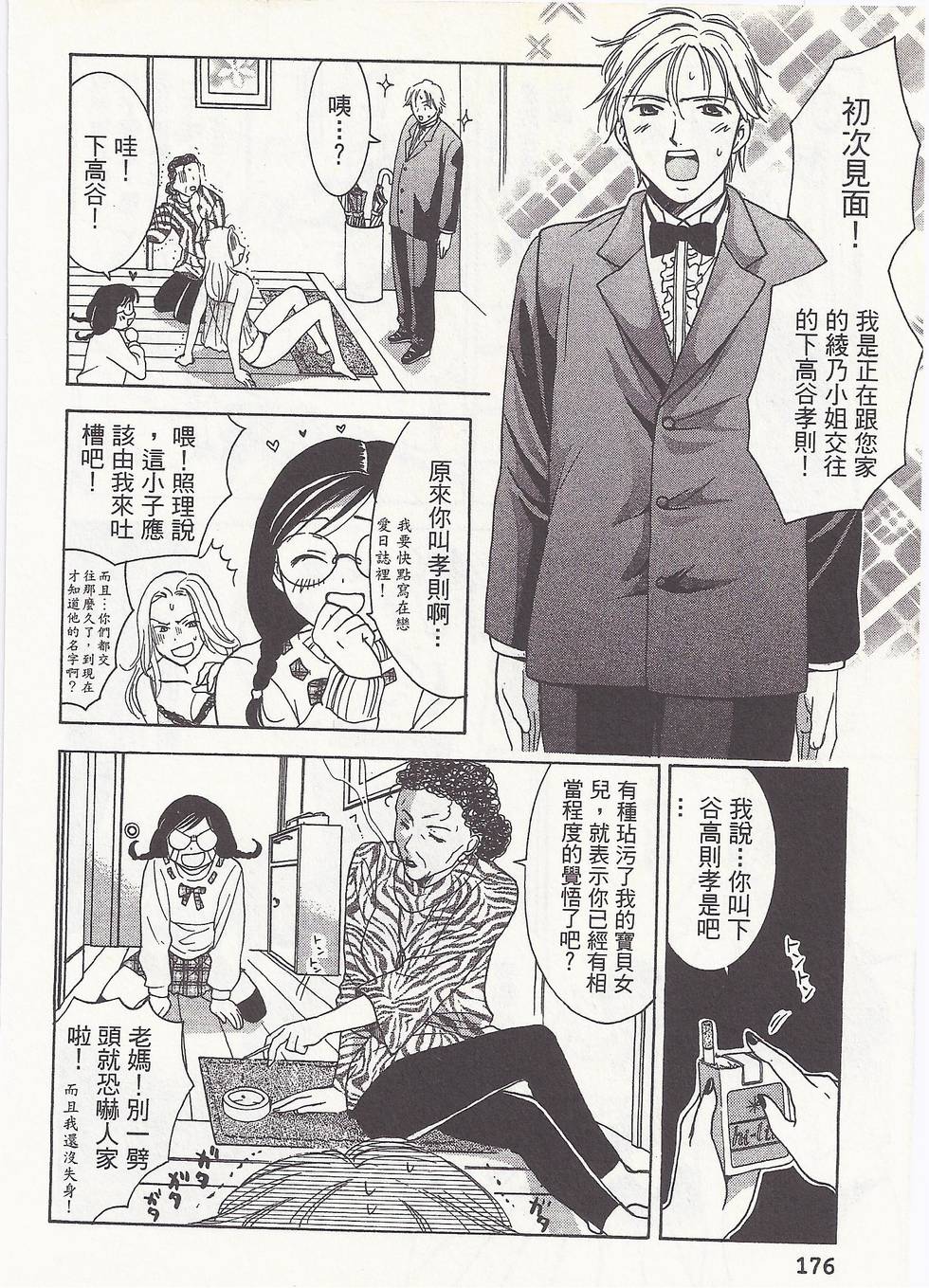 第173页