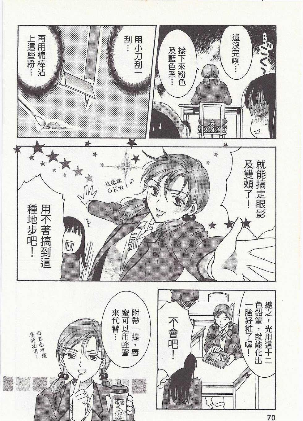 第67页