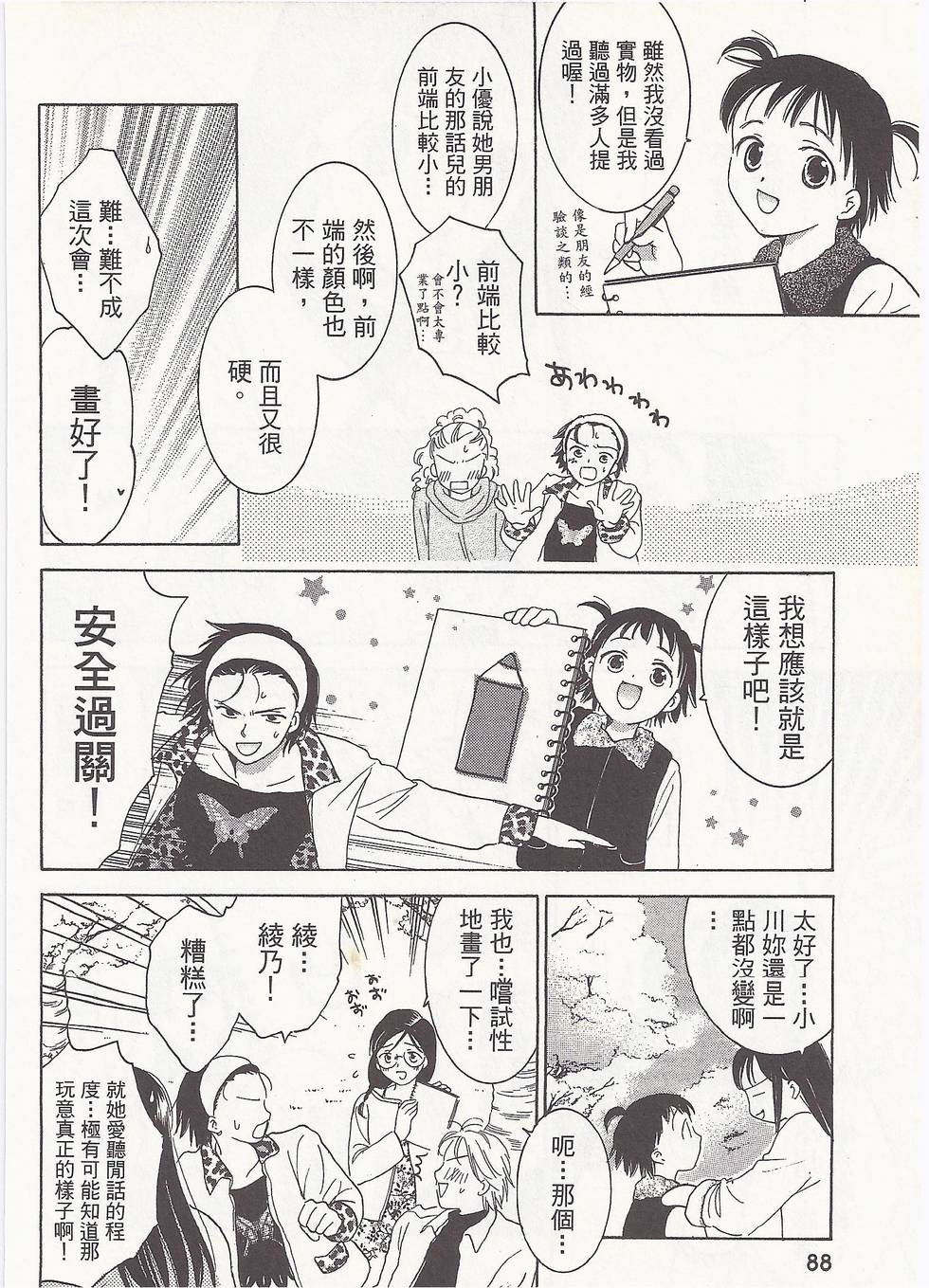 第85页