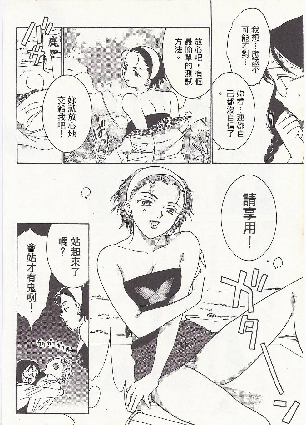 第99页