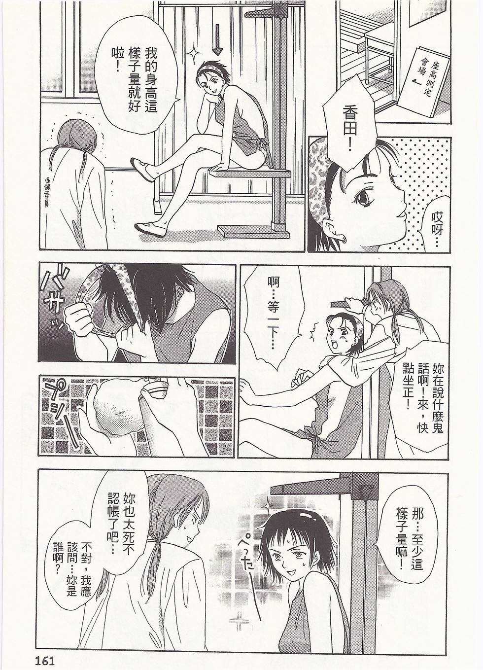 第158页