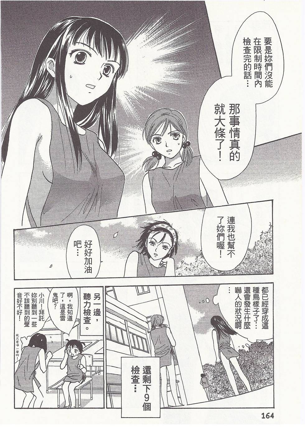 第161页