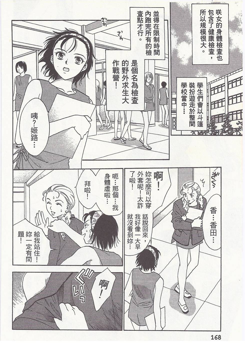 第165页