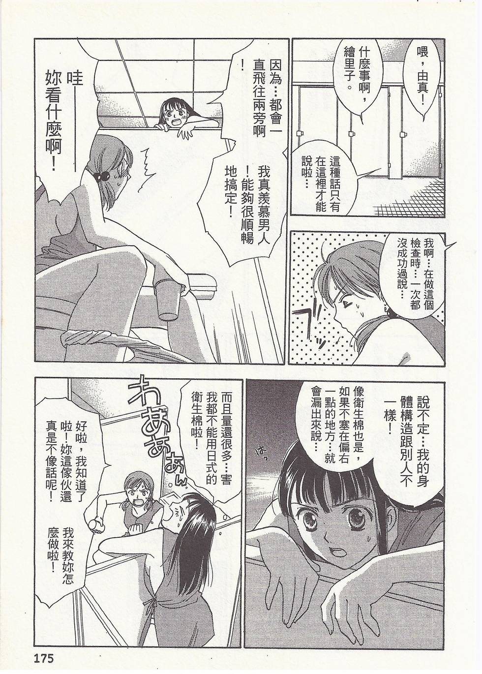 第172页