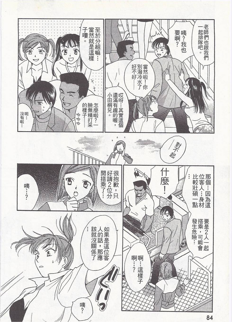 第81页