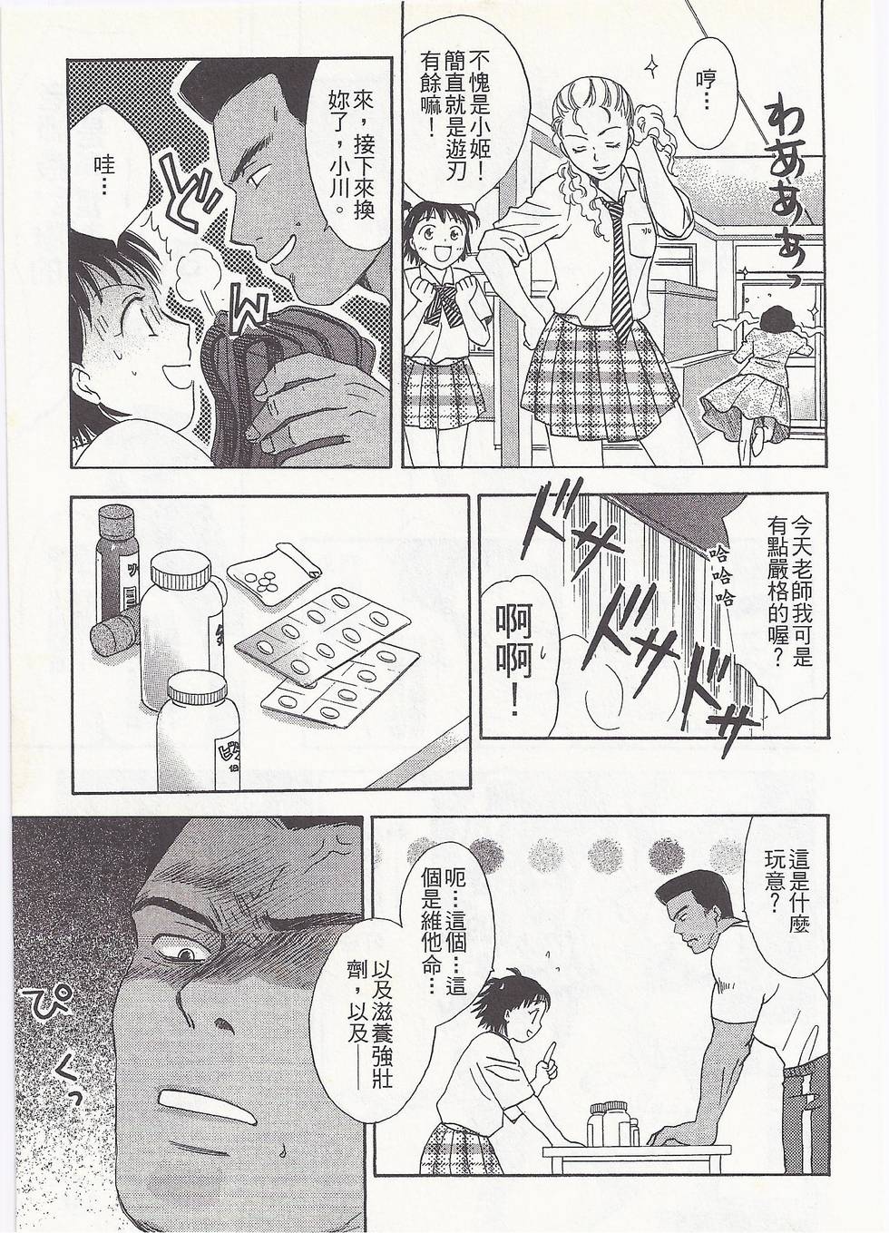 第138页