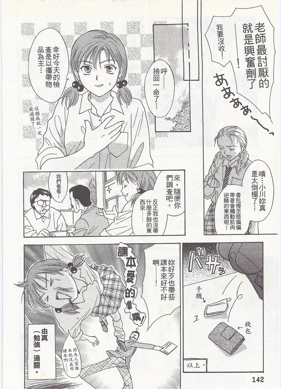 第139页