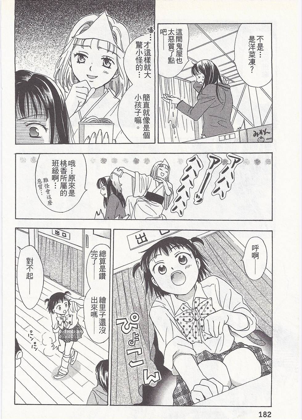 第179页
