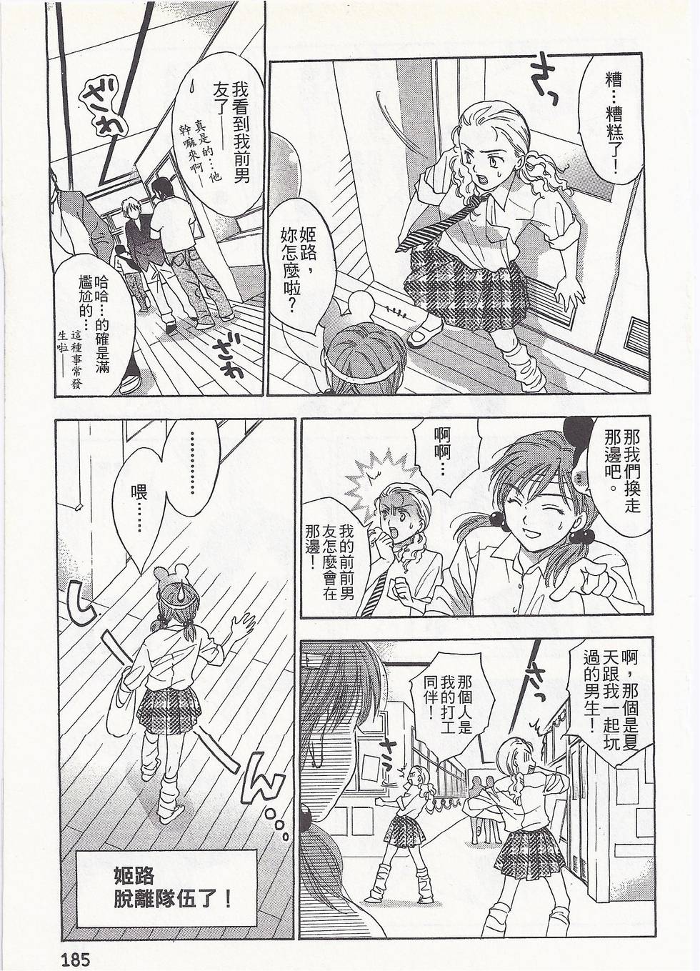 第182页