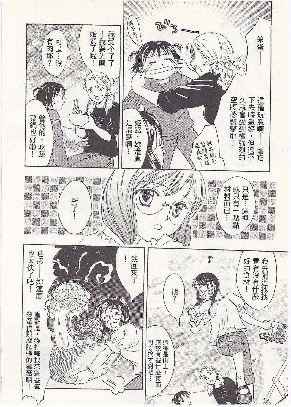 第77页