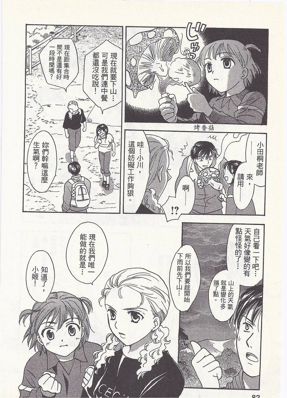 第79页