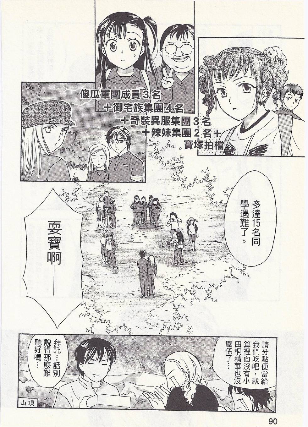 第87页