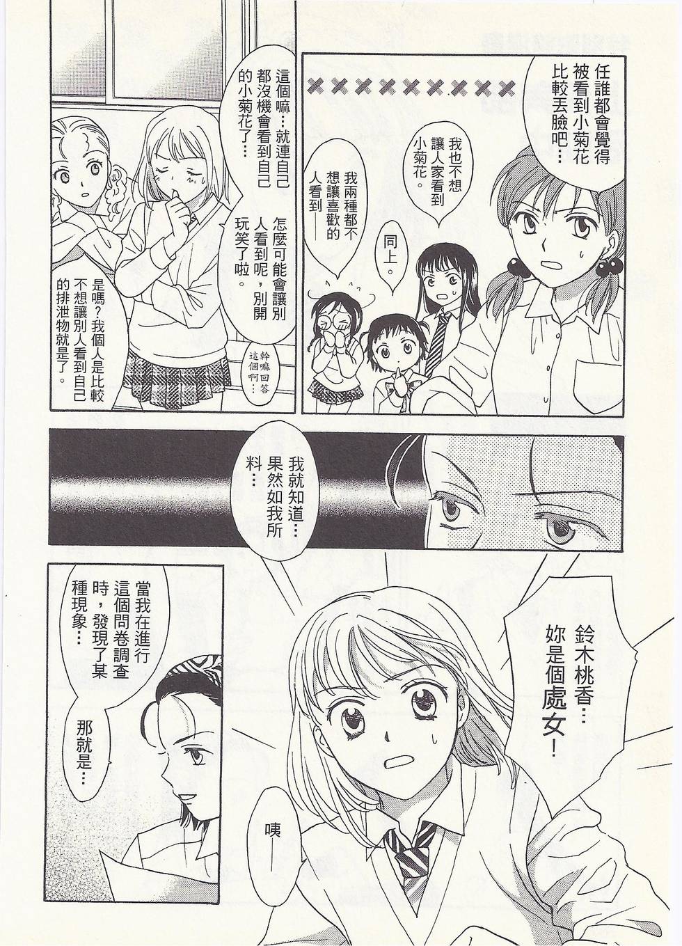 第105页