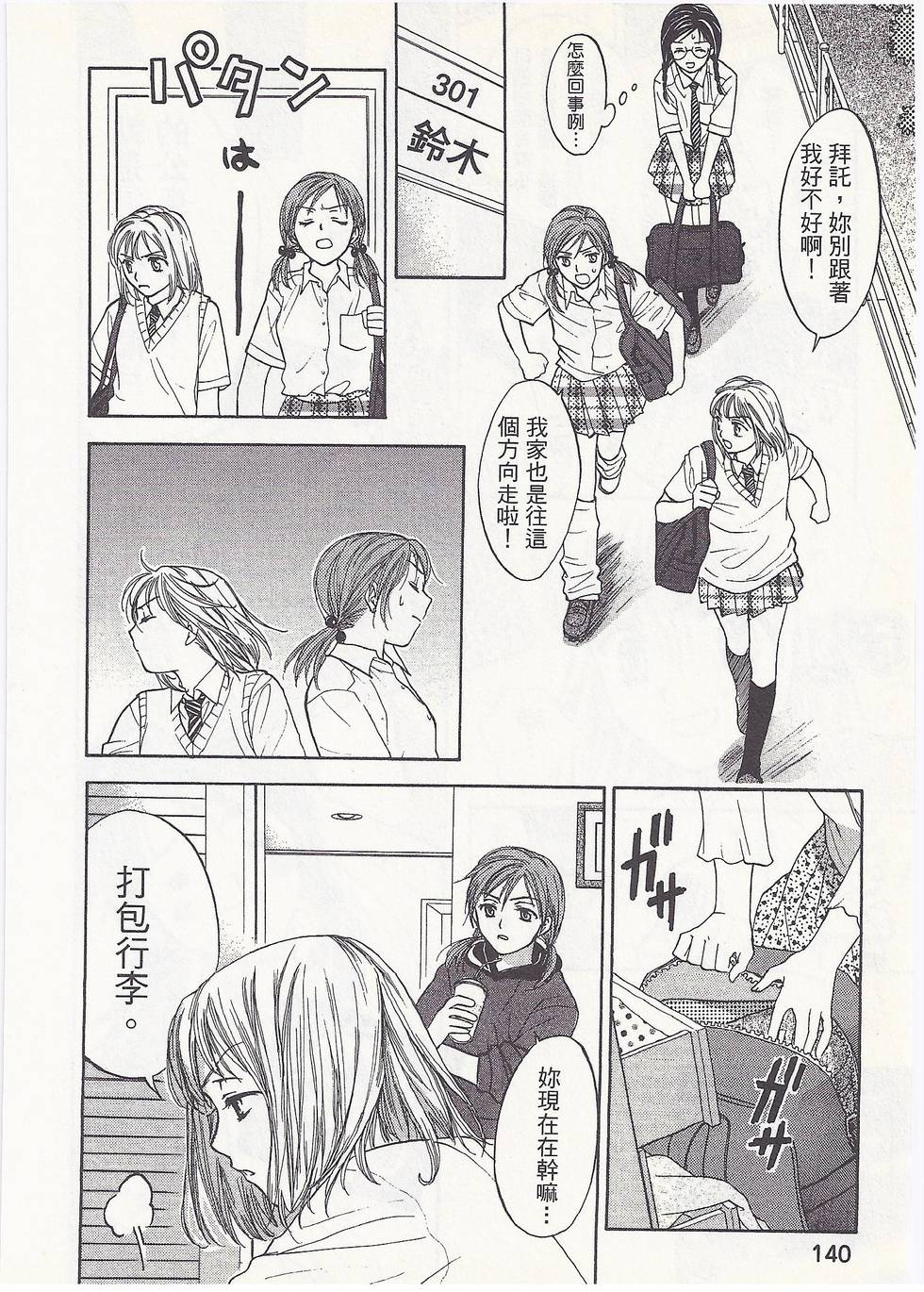 第137页