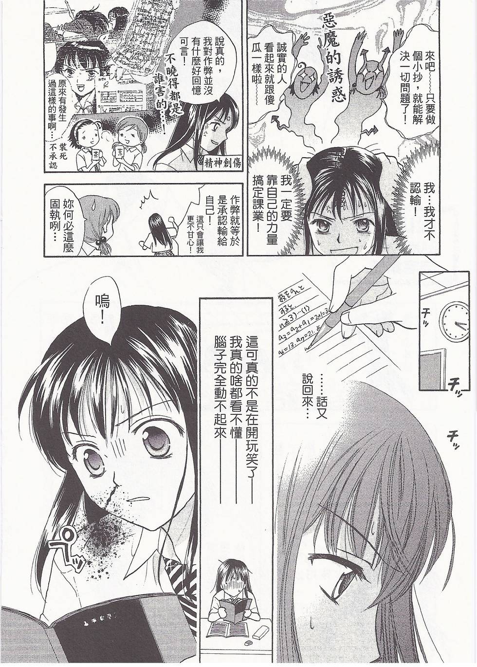 第61页