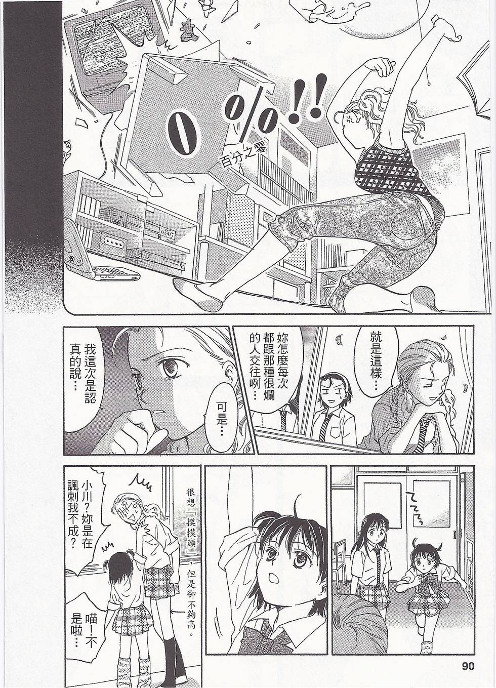 第85页