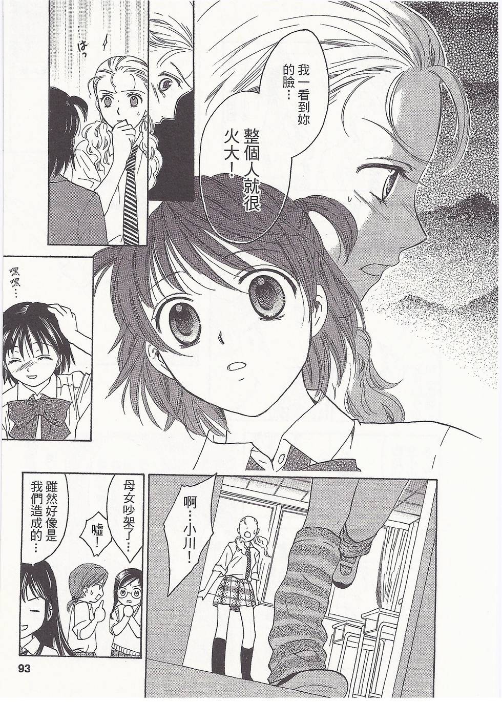 第88页