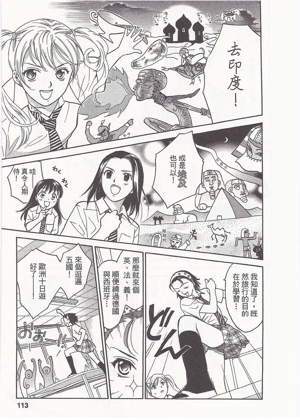 第108页