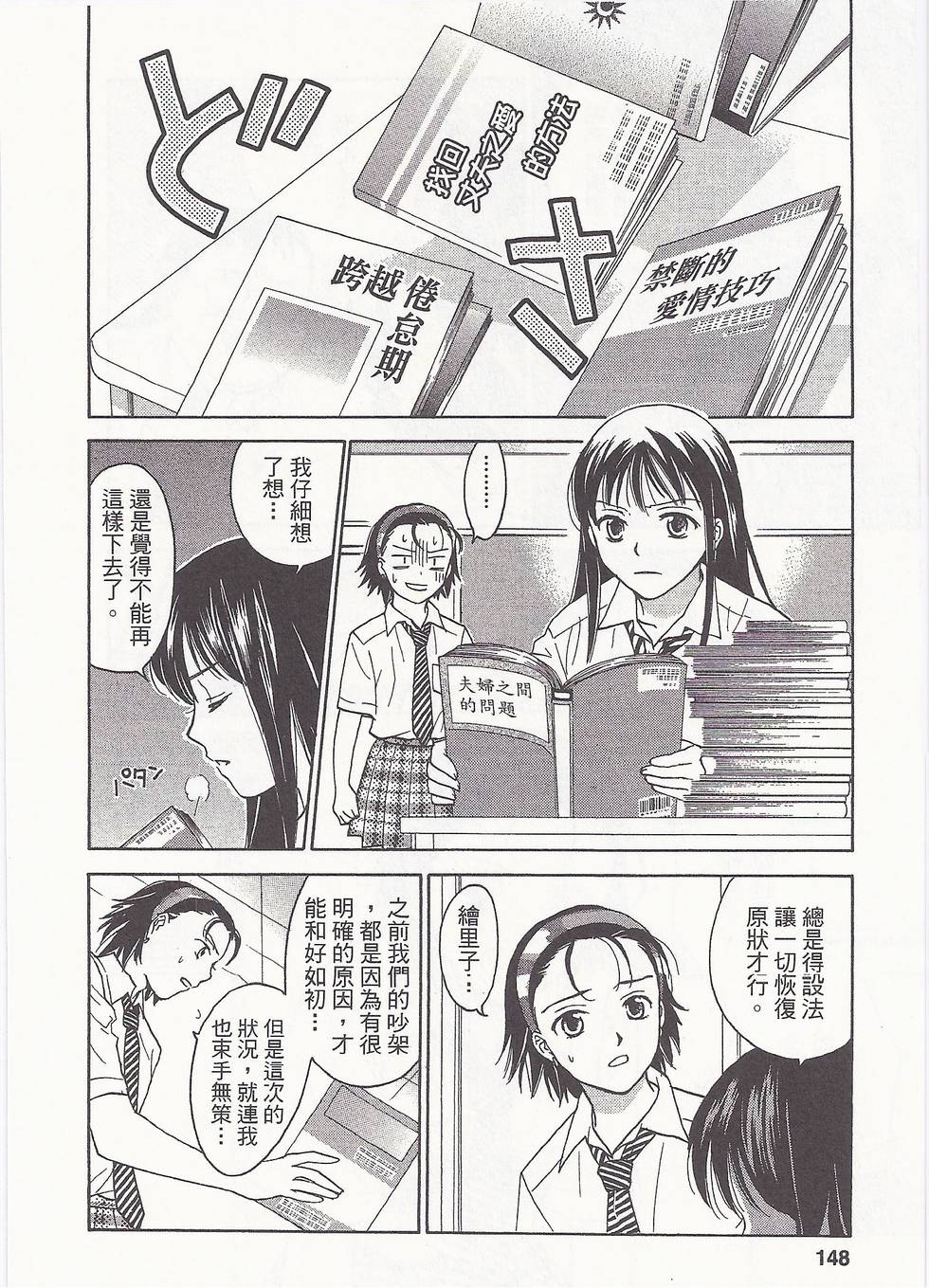 第143页