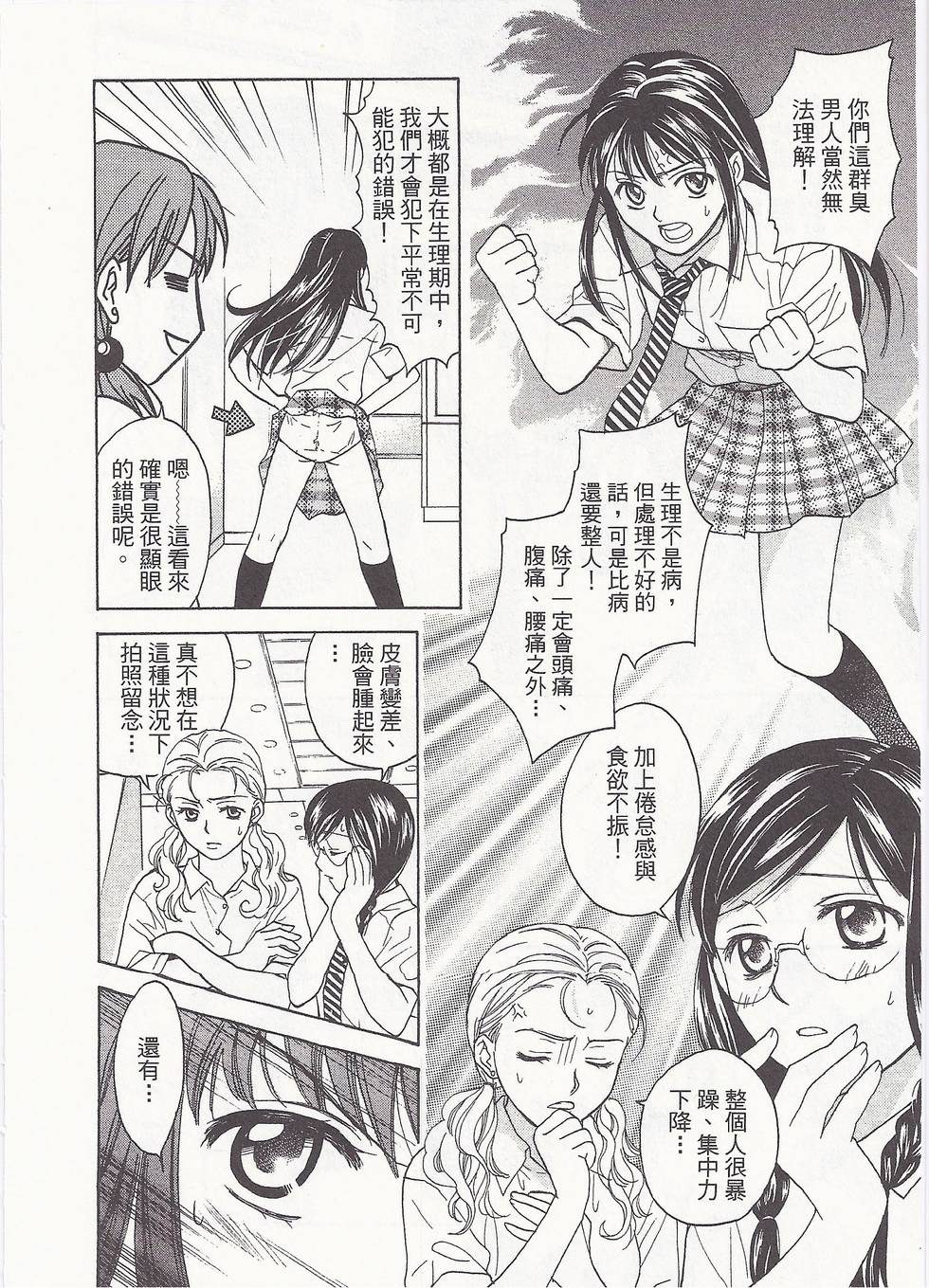 第159页