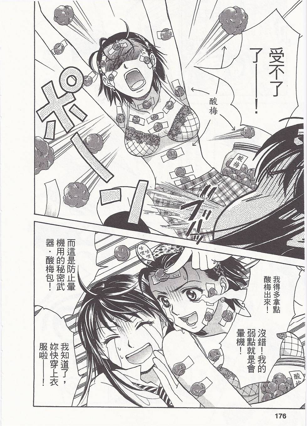 第171页