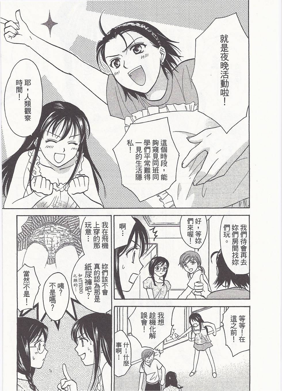 第88页