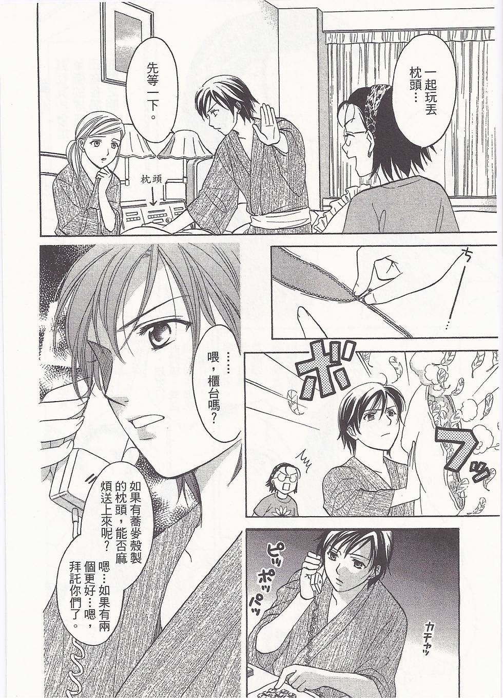 第103页