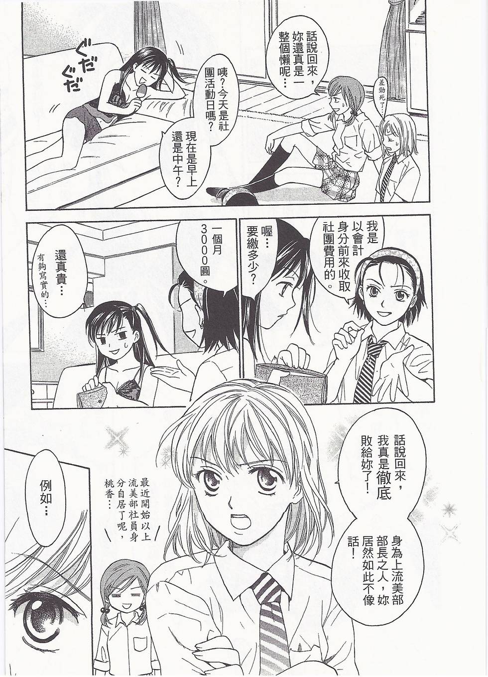 第142页