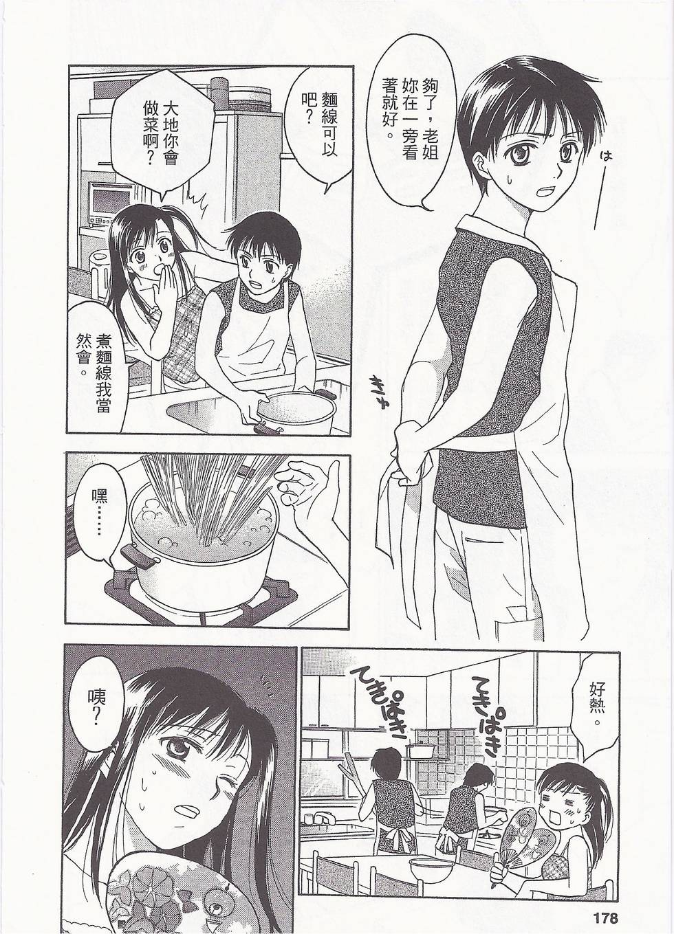 第173页