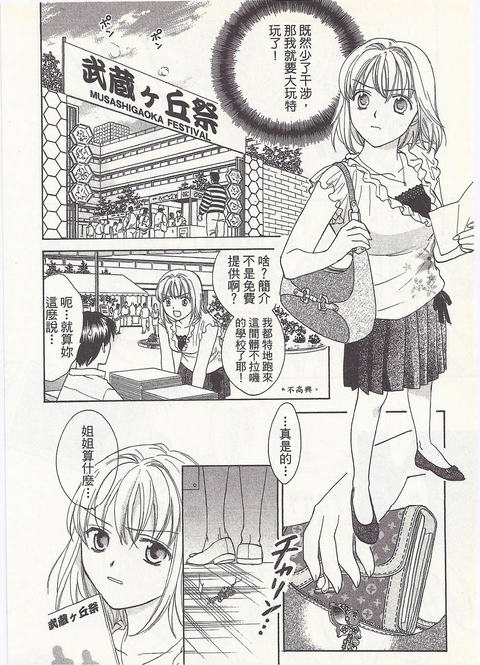 第67页