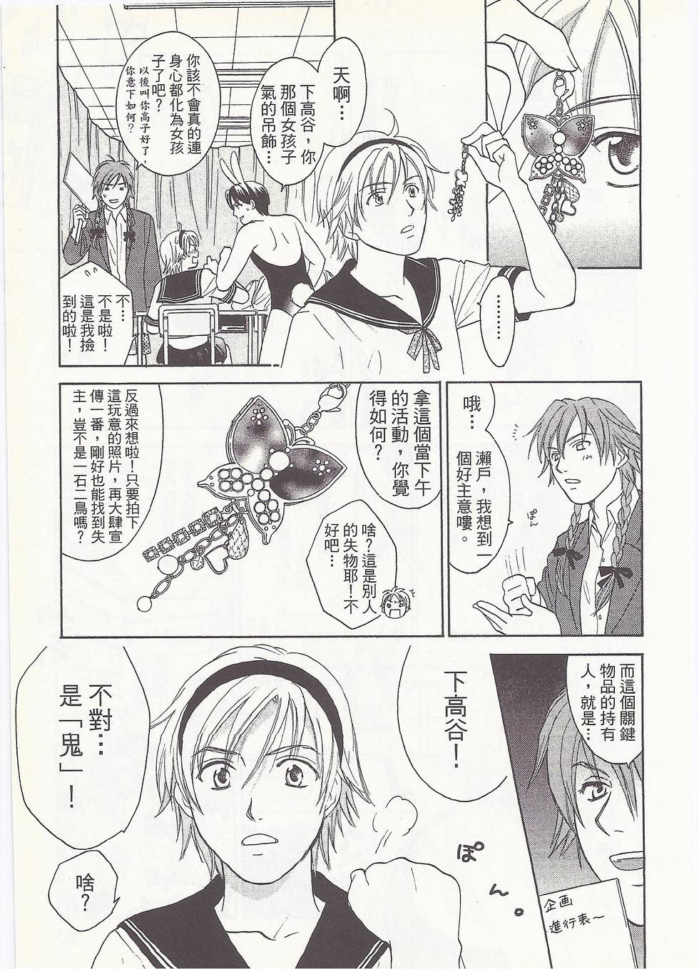 第74页