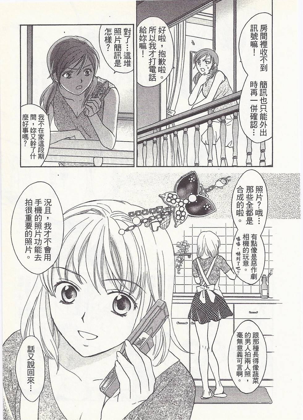 第88页